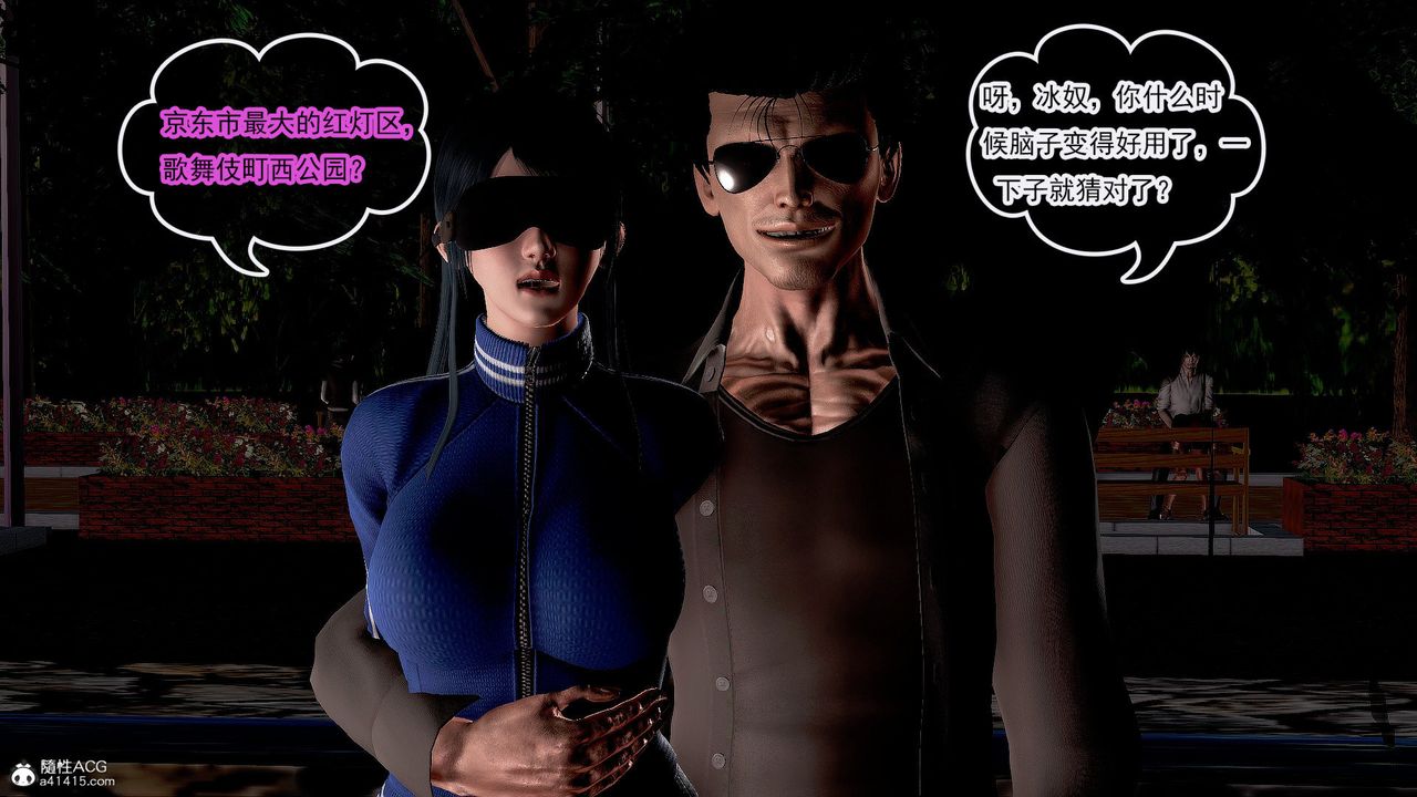 [3D]冰峰魔恋第34话