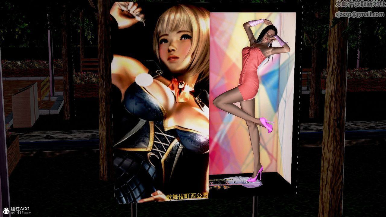 [3D]冰峰魔恋第34话