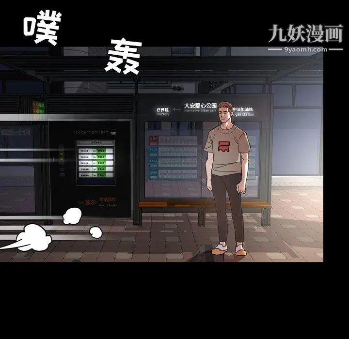 今天有空吗？第45话