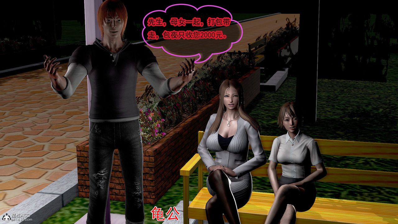 [3D]冰峰魔恋第34话