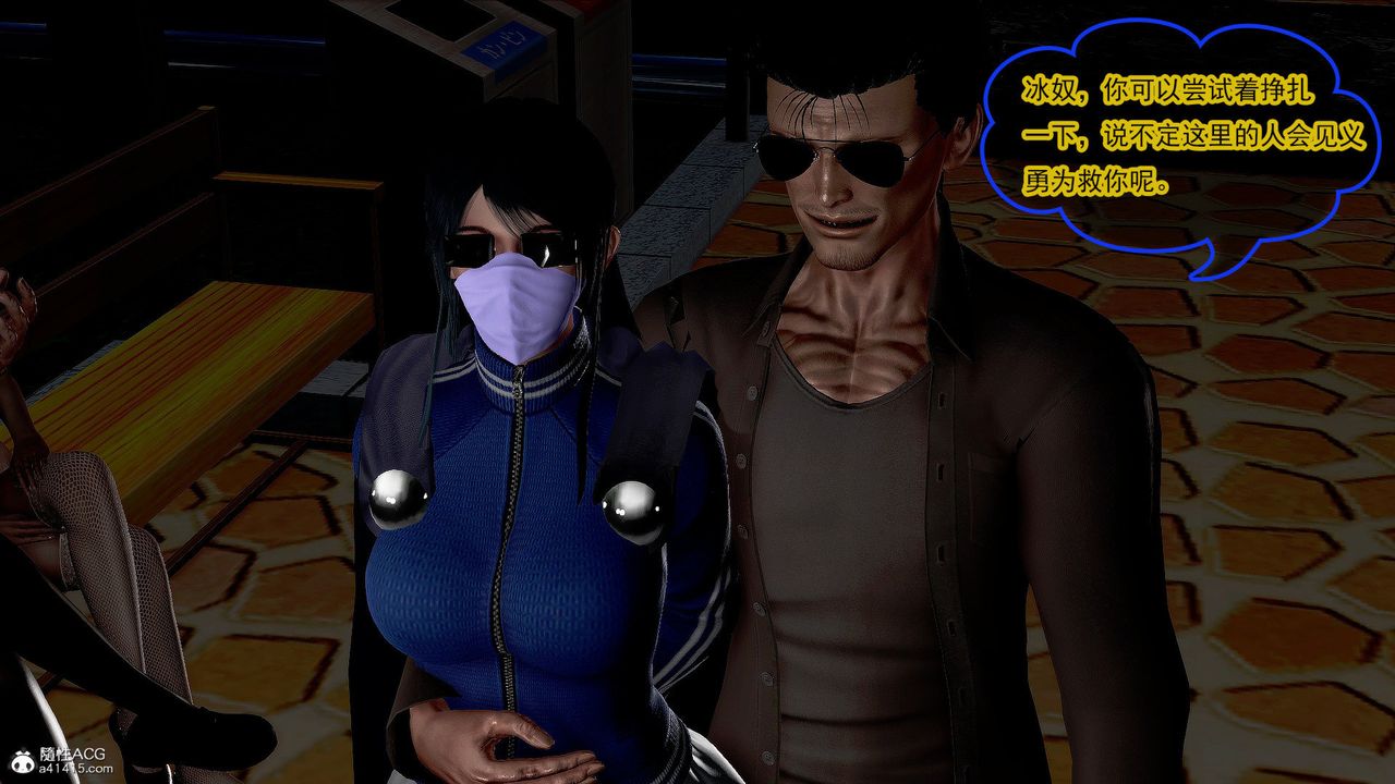 [3D]冰峰魔恋第34话