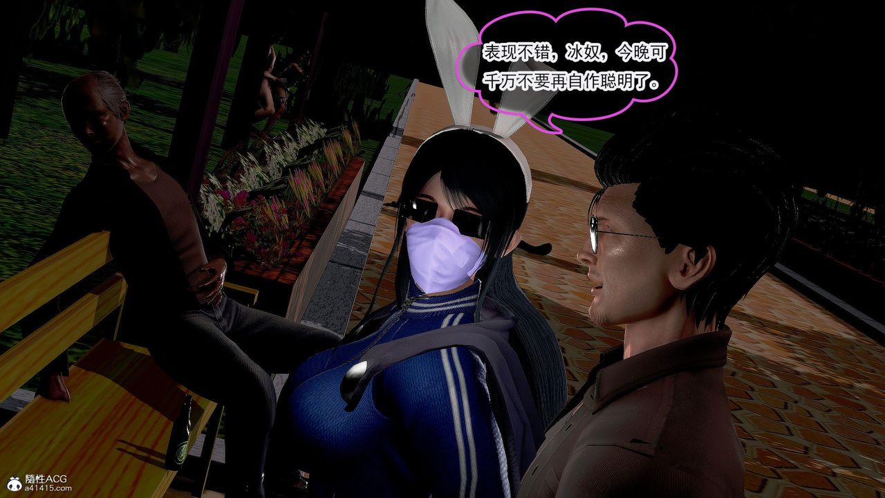 [3D]冰峰魔恋第35话