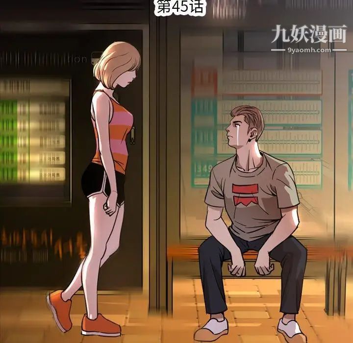 今天有空吗？第45话