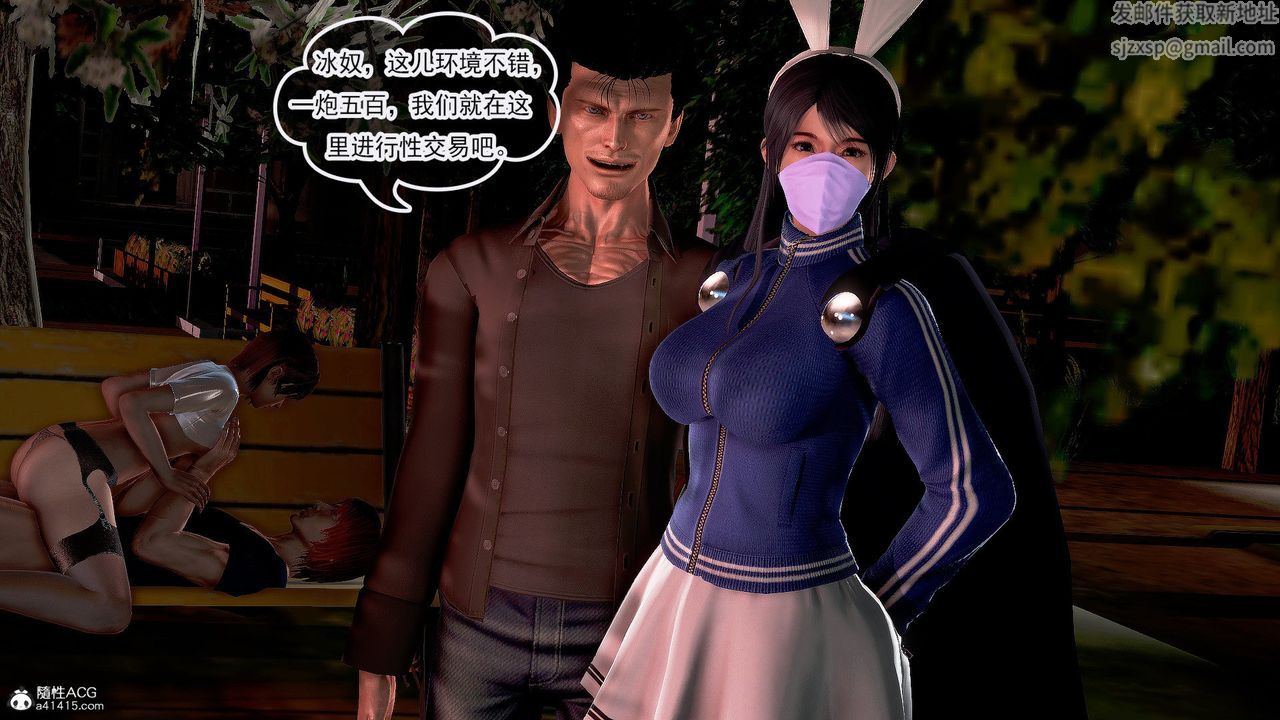 [3D]冰峰魔恋第35话