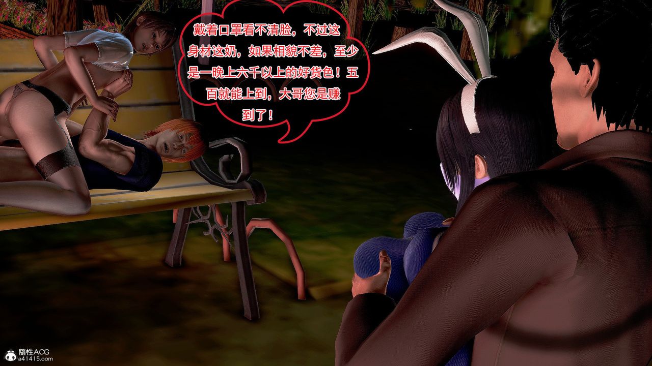 [3D]冰峰魔恋第35话