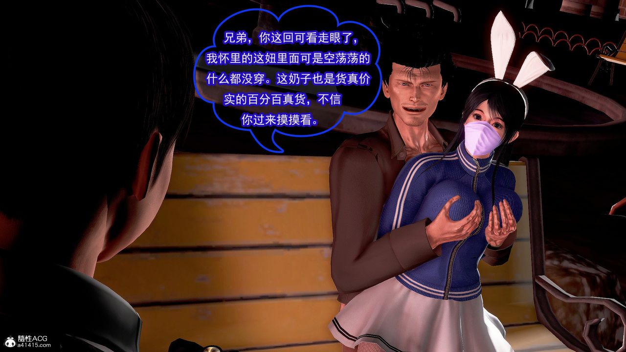 [3D]冰峰魔恋第35话