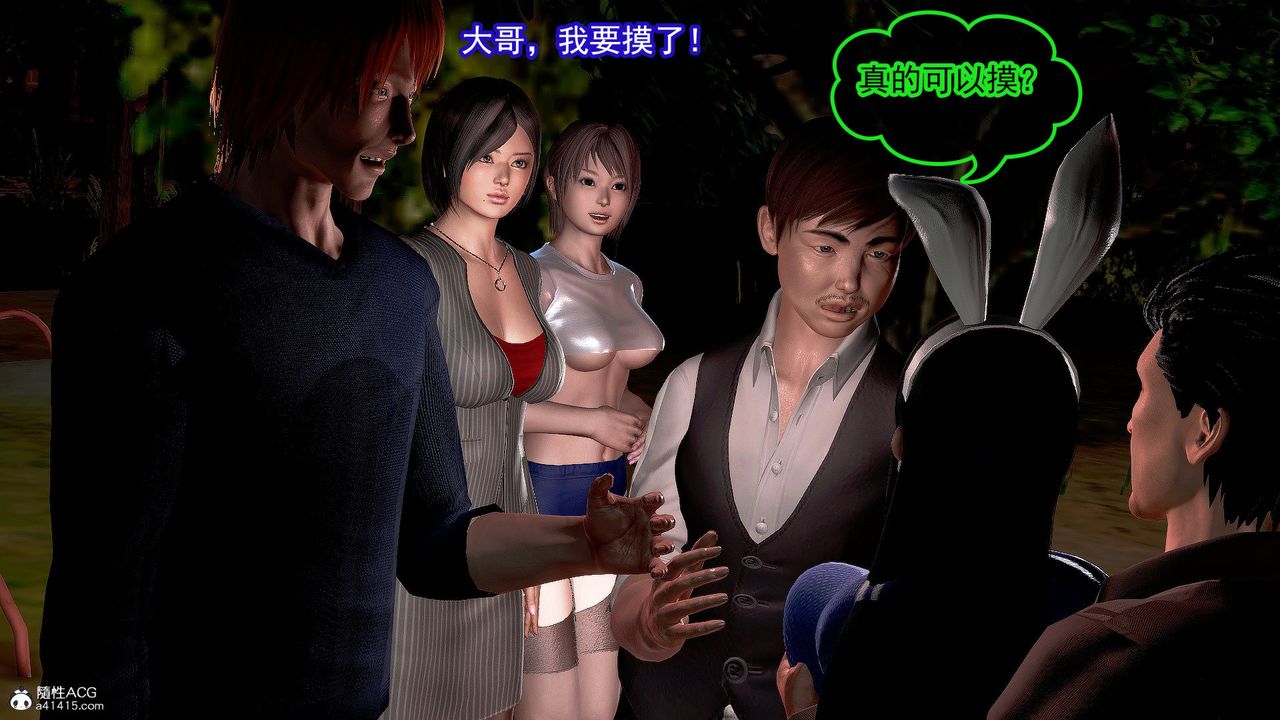 [3D]冰峰魔恋第35话