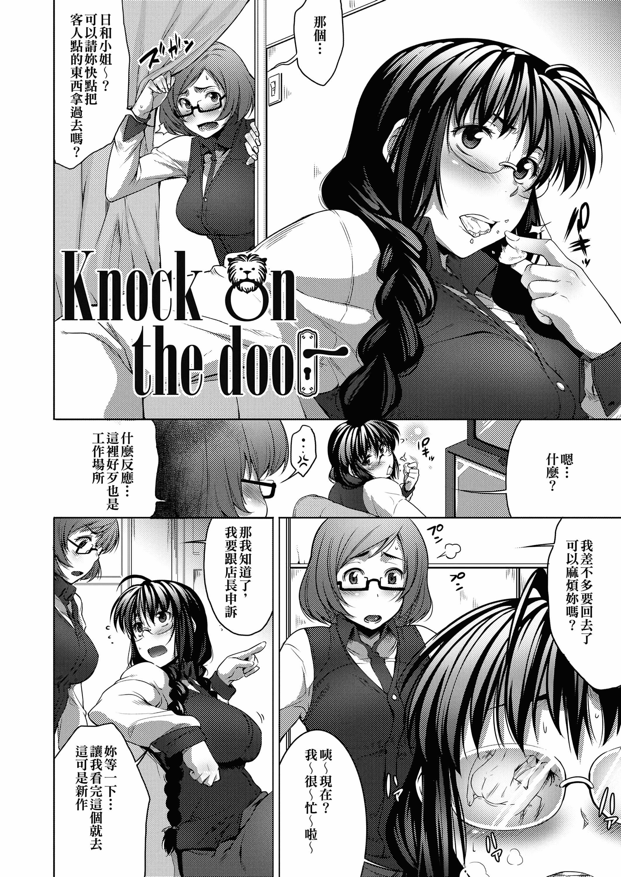 [ばーるん]メガネの处方笺[中国翻訳][DL版][ばーるん]メガネの处方笺[中国翻訳][DL版]