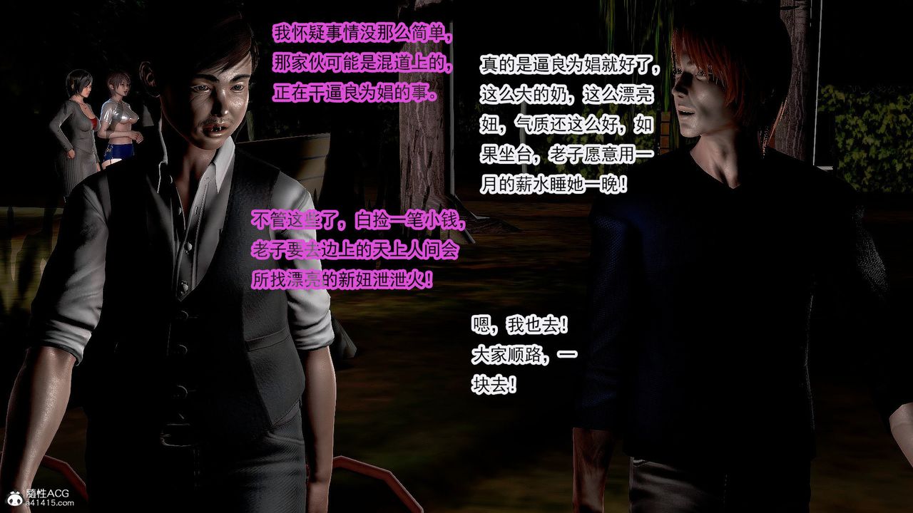 [3D]冰峰魔恋第35话