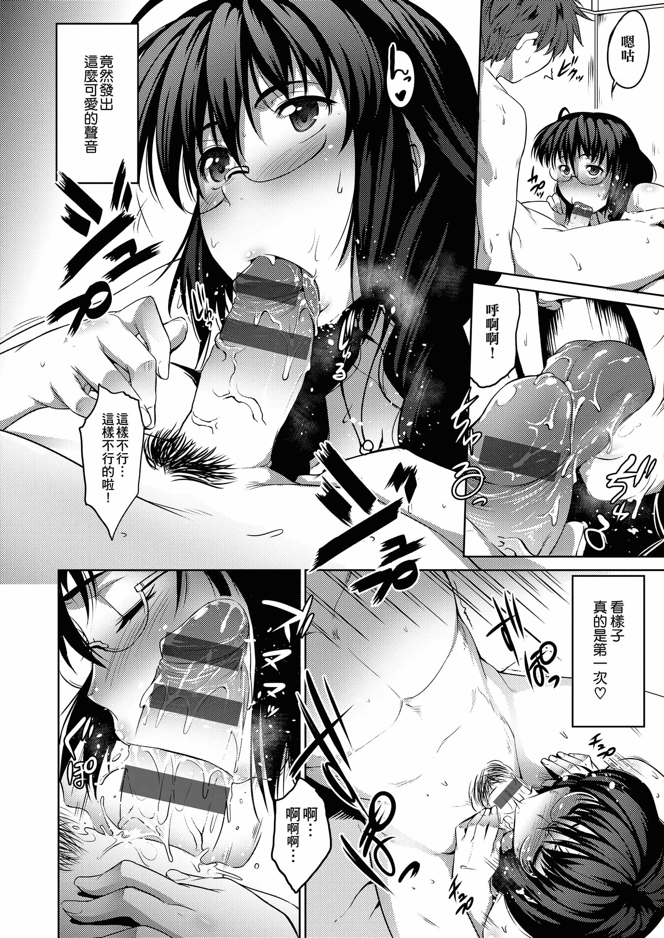 [ばーるん]メガネの处方笺[中国翻訳][DL版][ばーるん]メガネの处方笺[中国翻訳][DL版]