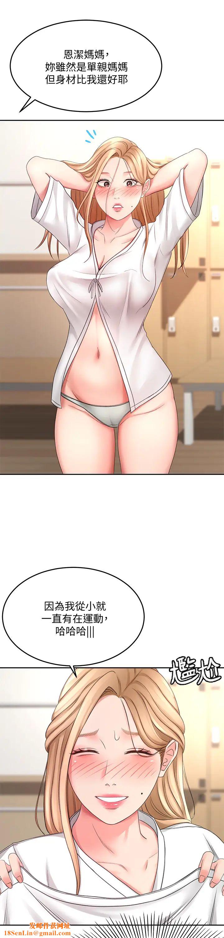 剑道学姊第25话-连女人都自嘆不如的好身材