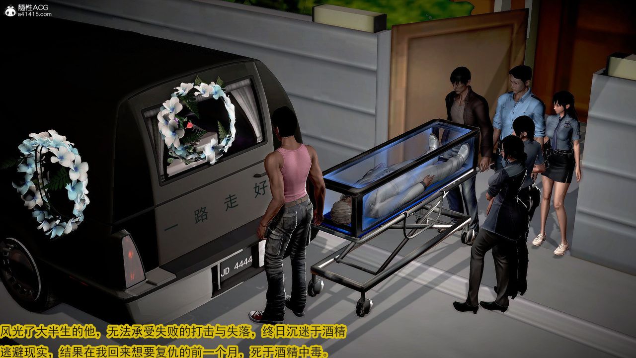 [3D]冰峰魔恋第35话