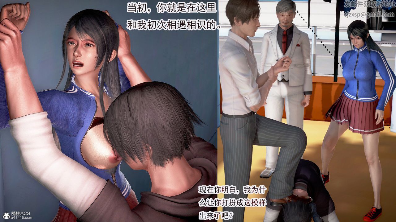 [3D]冰峰魔恋第35话