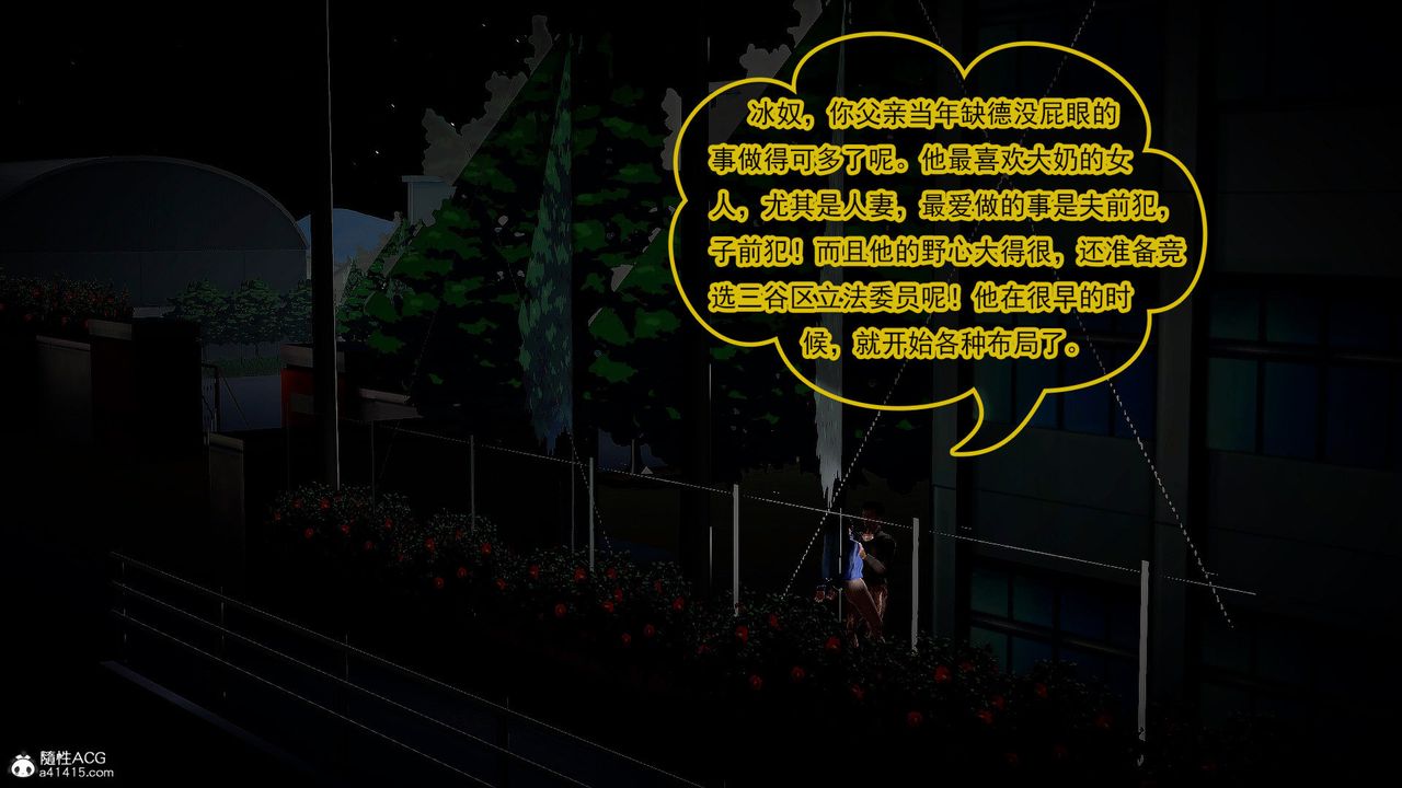 [3D]冰峰魔恋第35话