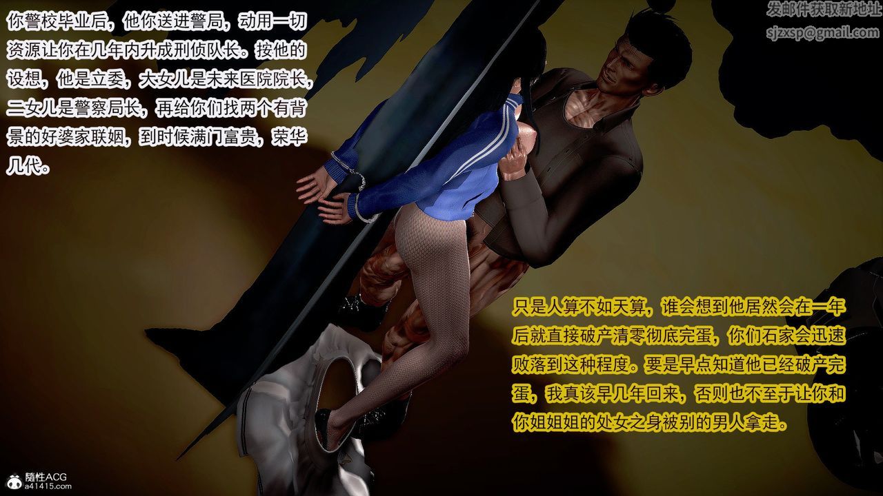 [3D]冰峰魔恋第35话