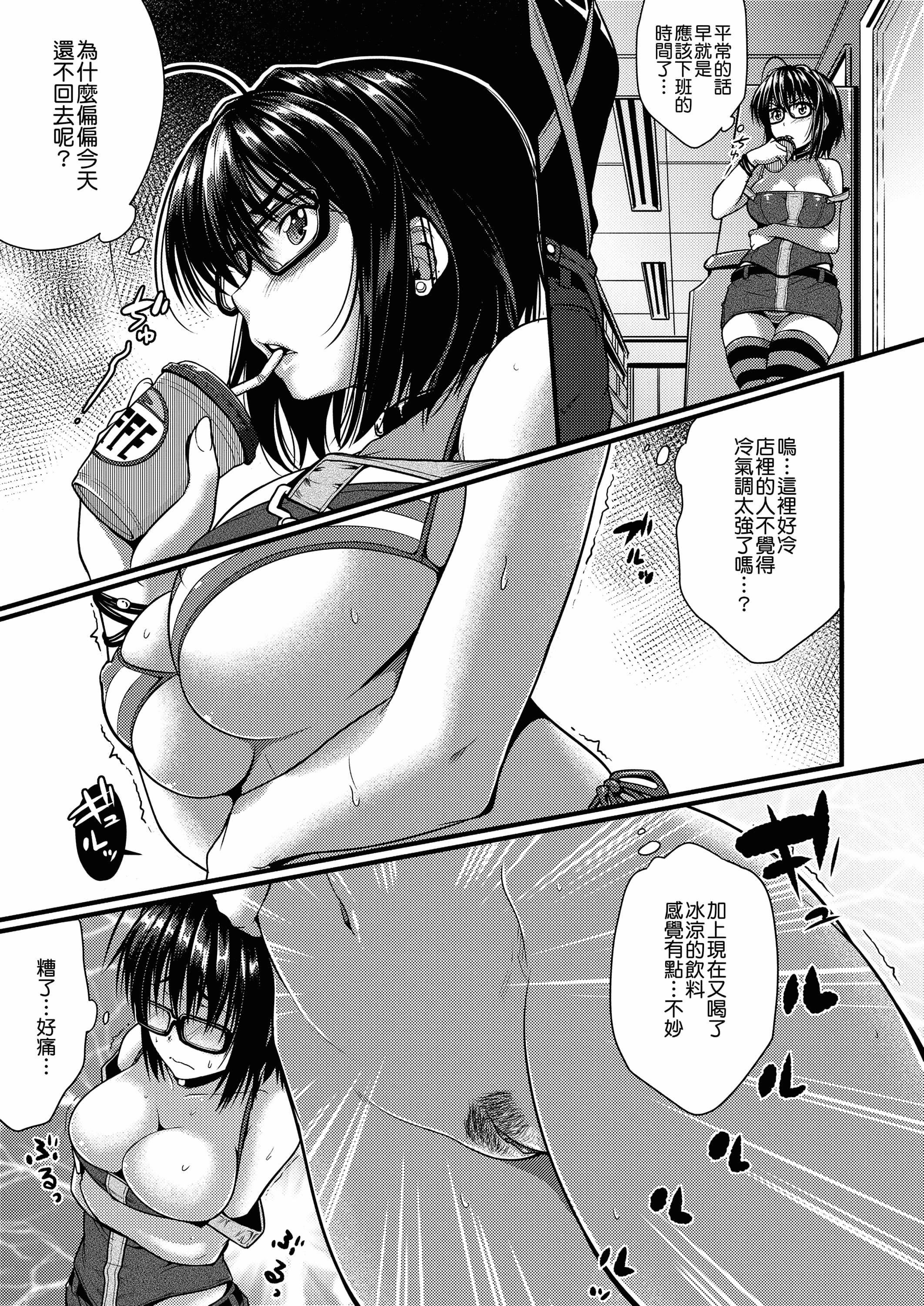 [ばーるん]メガネの处方笺[中国翻訳][DL版][ばーるん]メガネの处方笺[中国翻訳][DL版]