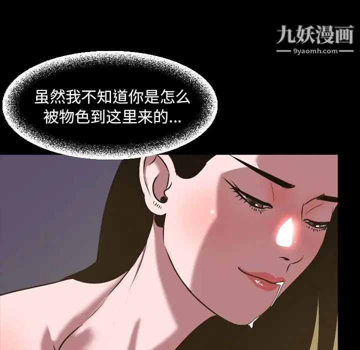 今天有空吗?第46话