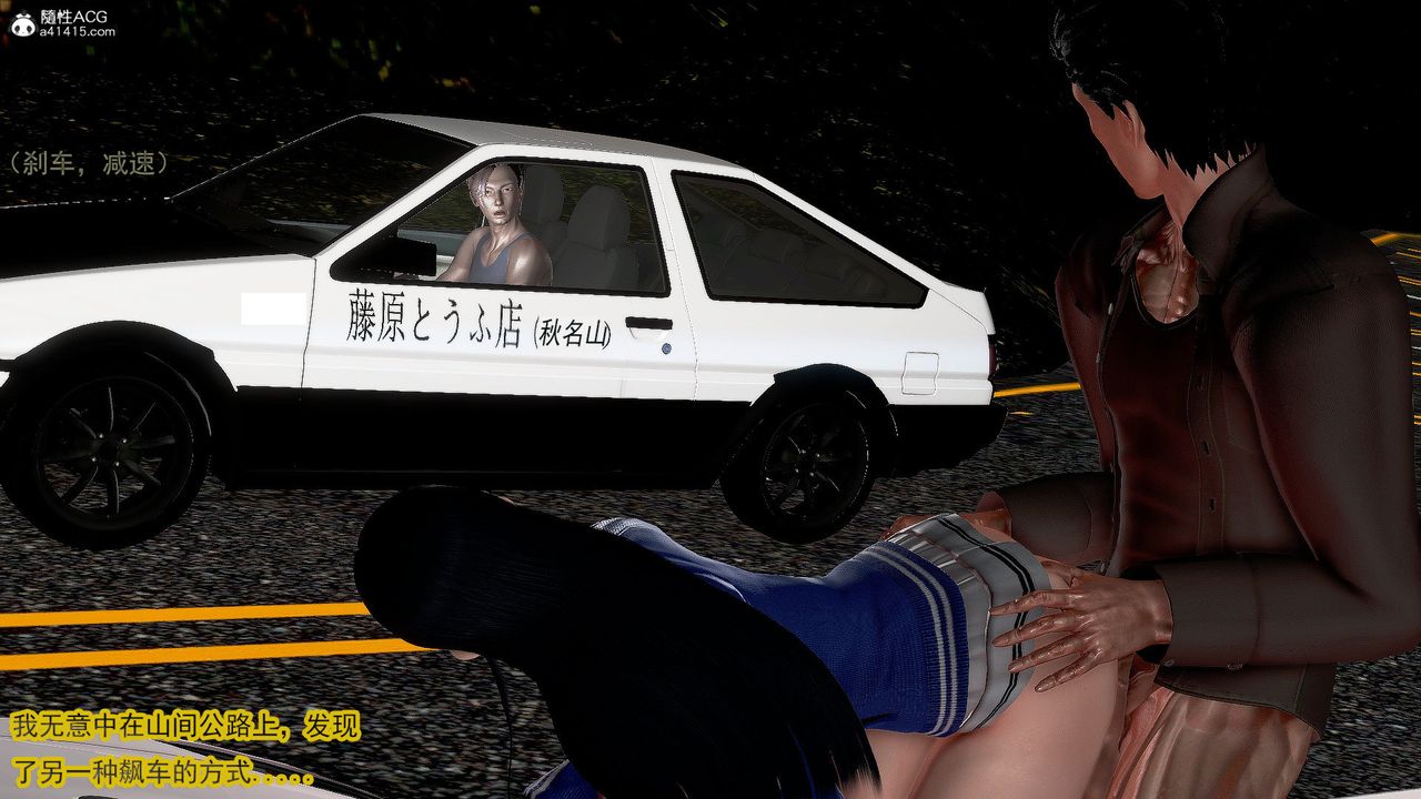 [3D]冰峰魔恋第36话