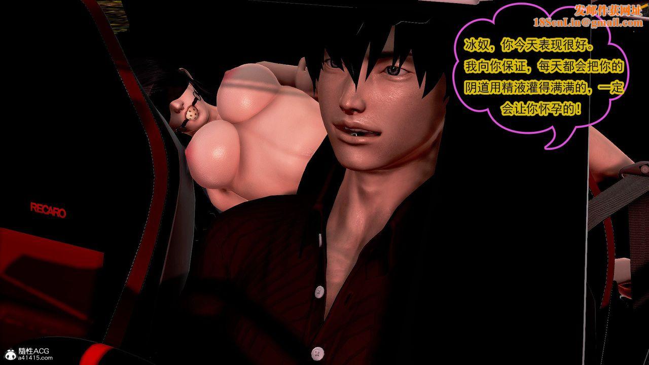 [3D]冰峰魔恋第36话