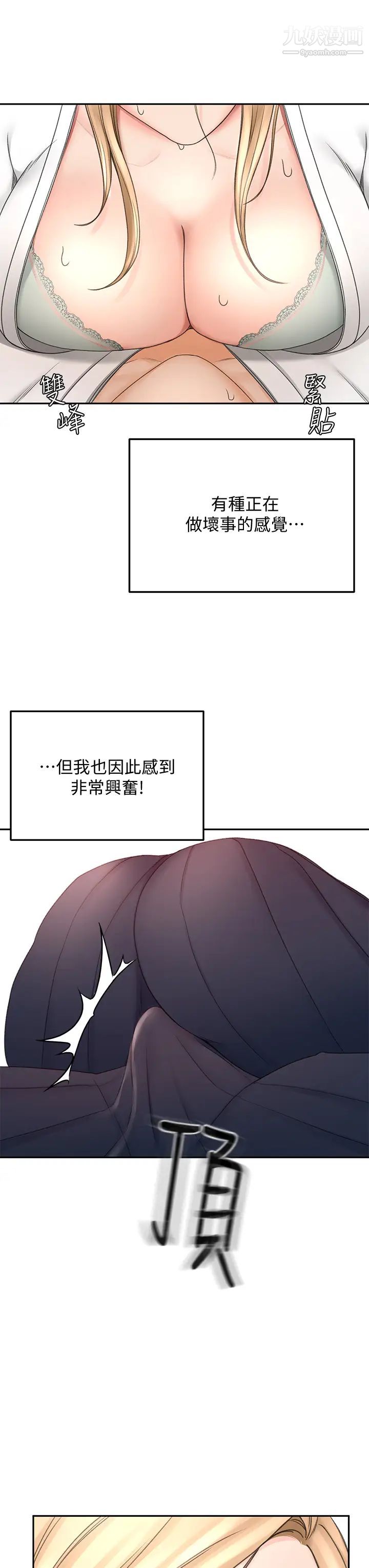 剑道学姊第27话-被摸敏感带好舒服!