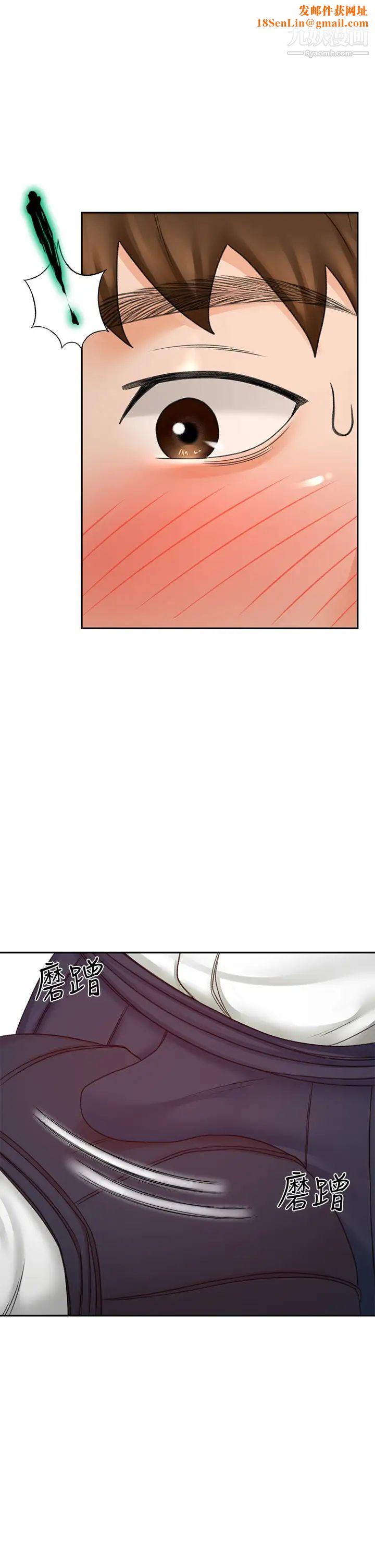 剑道学姊第27话-被摸敏感带好舒服!