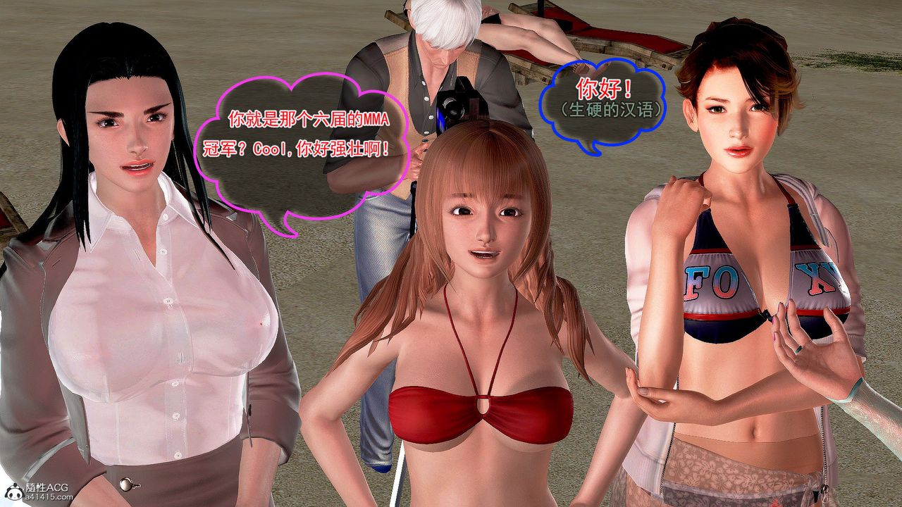 [3D]冰峰魔恋第36话