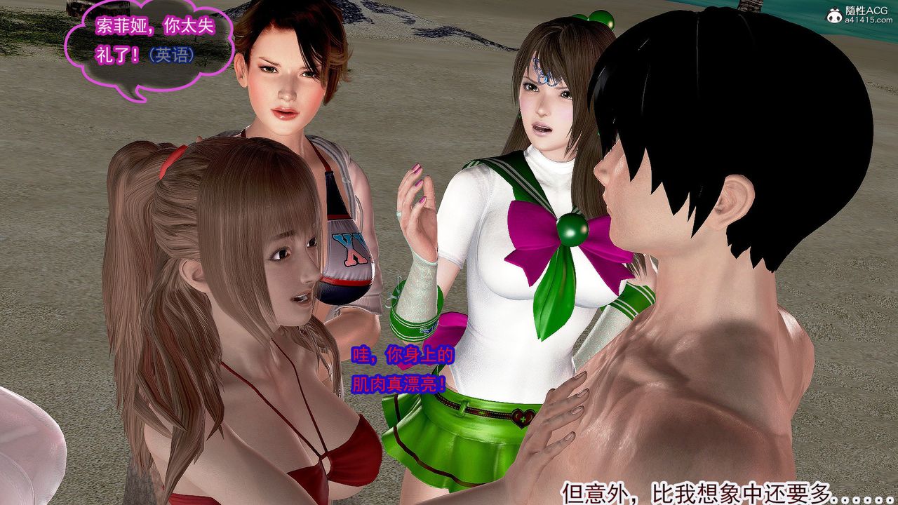 [3D]冰峰魔恋第36话