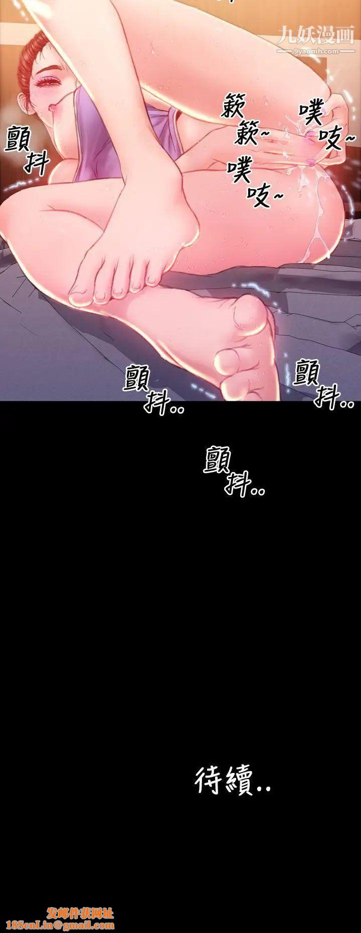 淫荡的妻子们第34话