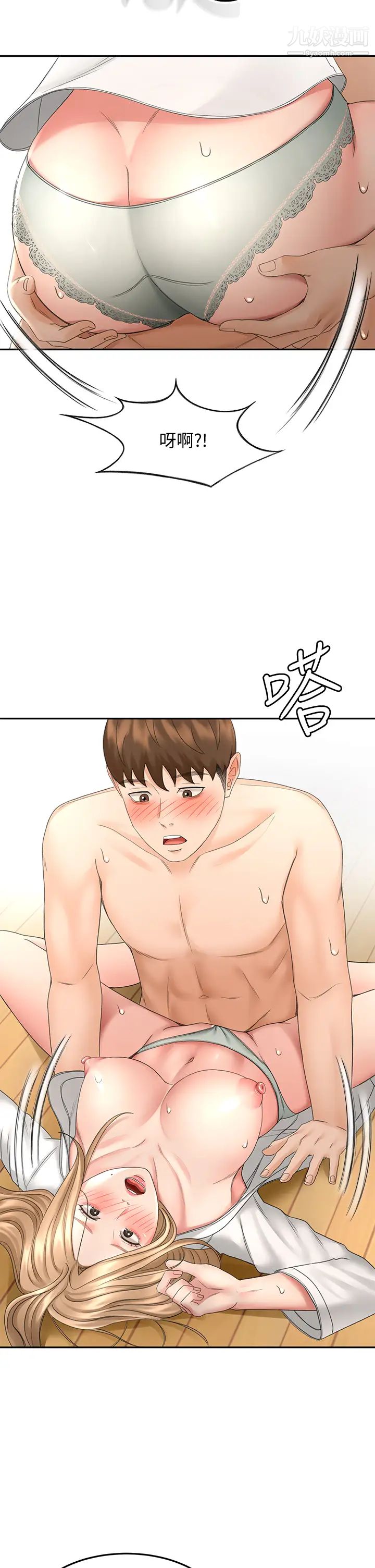 剑道学姊第28话-射在我手上…!