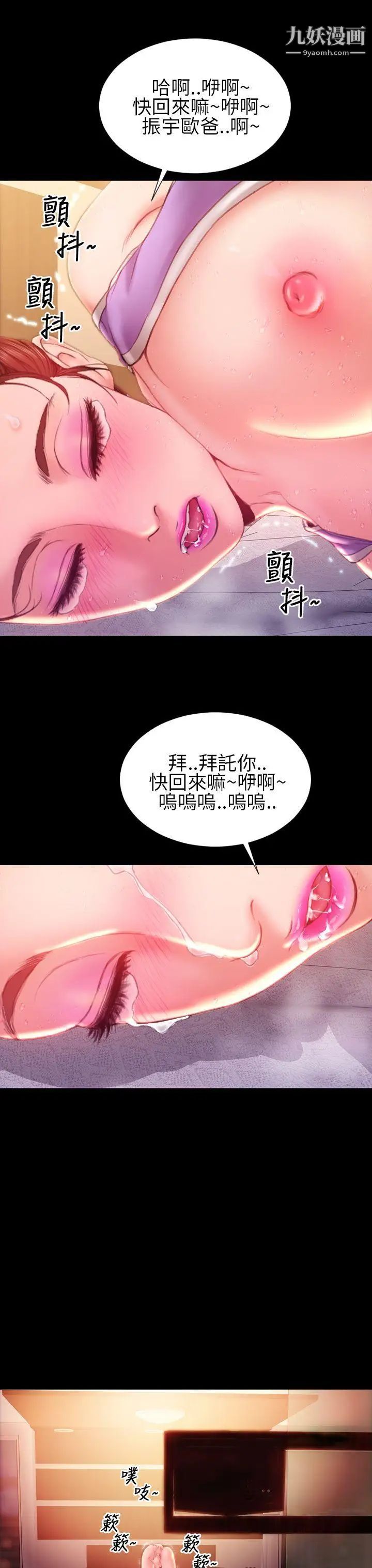 淫荡的妻子们第35话