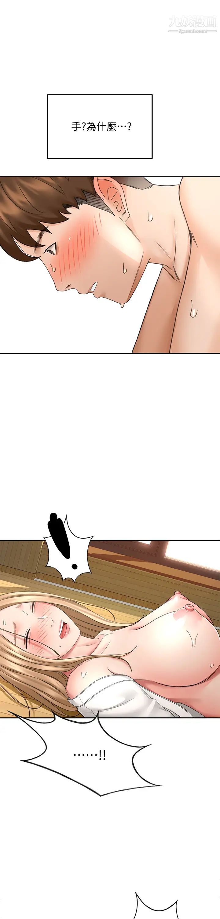 剑道学姊第28话-射在我手上…!