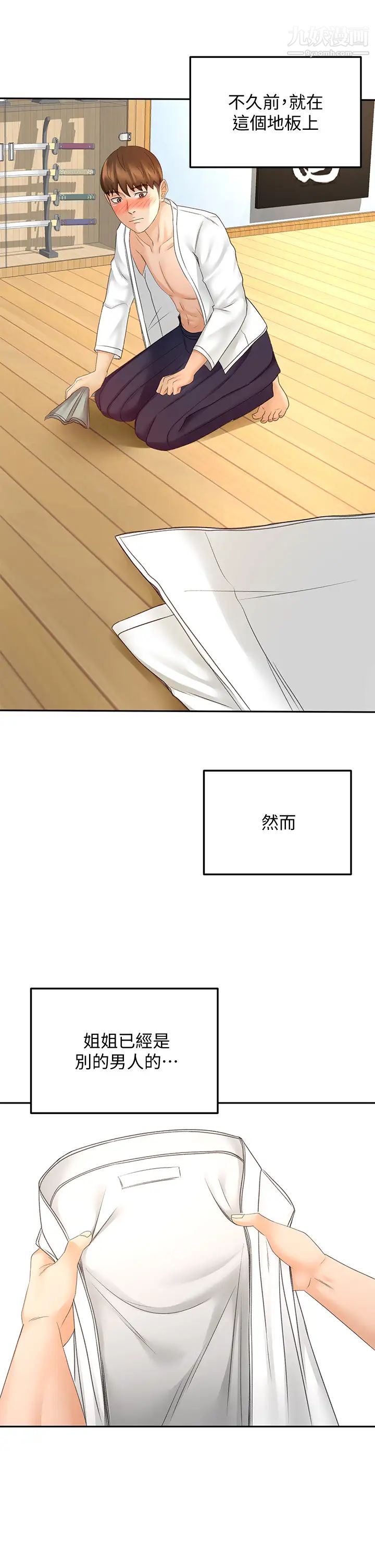 剑道学姊第28话-射在我手上…!