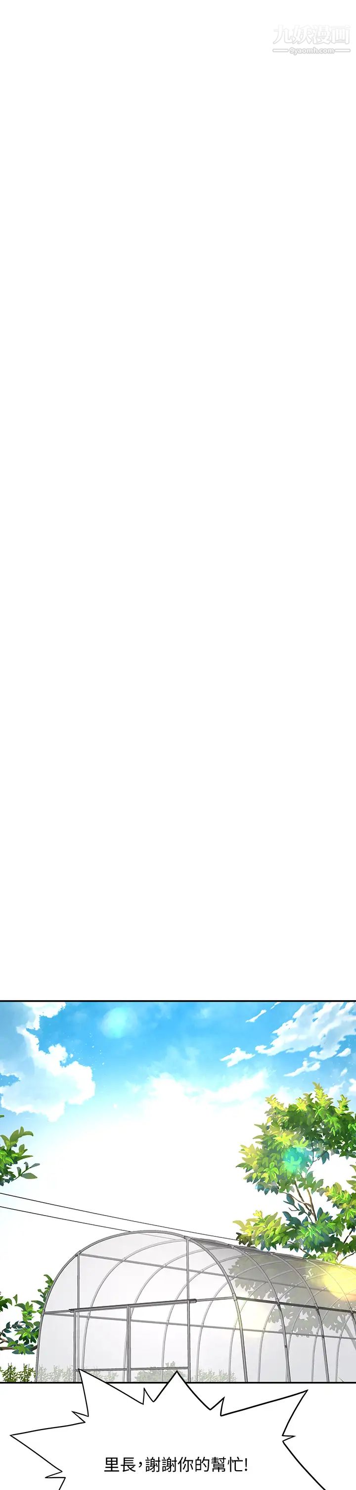 剑道学姊第28话-射在我手上…!