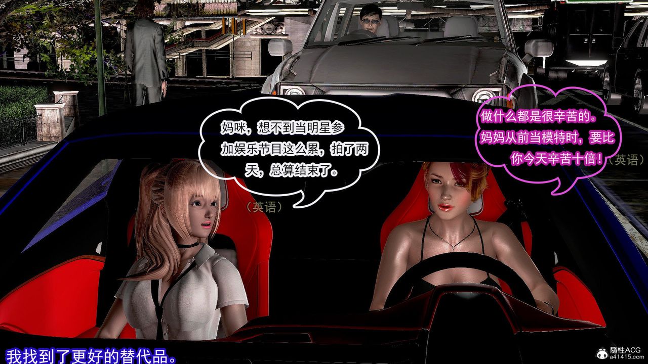 [3D]冰峰魔恋第37话