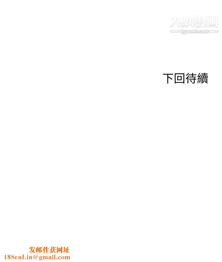 剑道学姊第28话-射在我手上…!