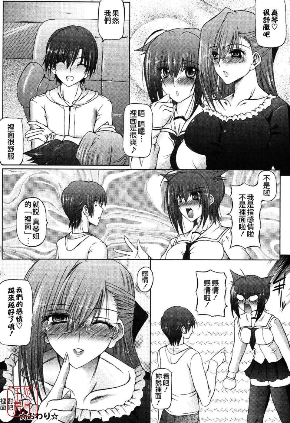 [音音]あいらぶねぇ[中国翻訳][悠月工房ytk-s11-108][音音]あいらぶねぇ[中国翻訳][悠月工房ytk-s11-108]