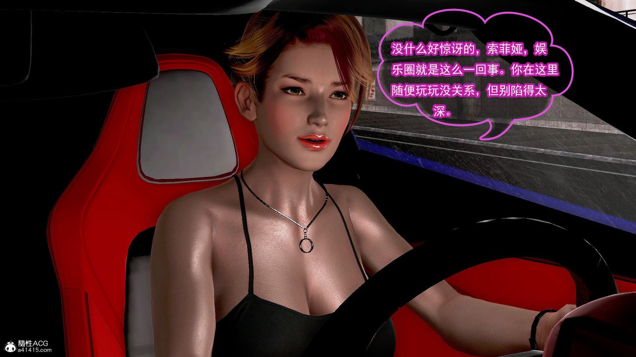 [3D]冰峰魔恋第37话