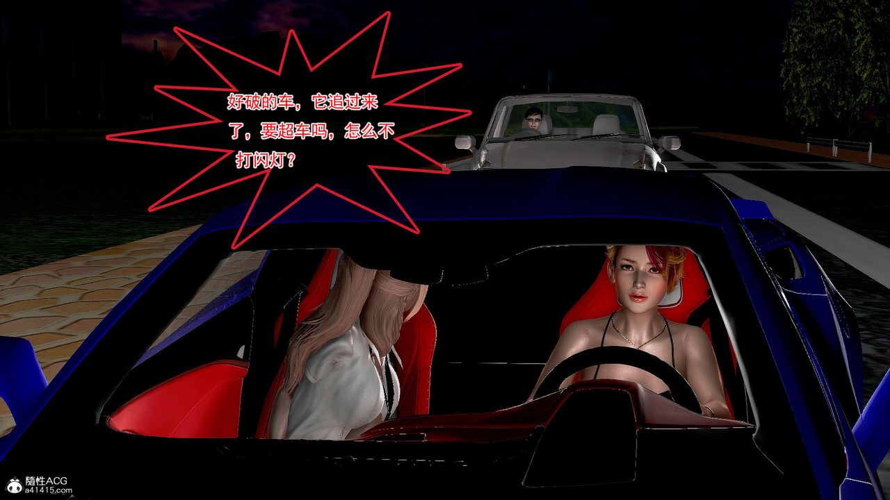 [3D]冰峰魔恋第37话