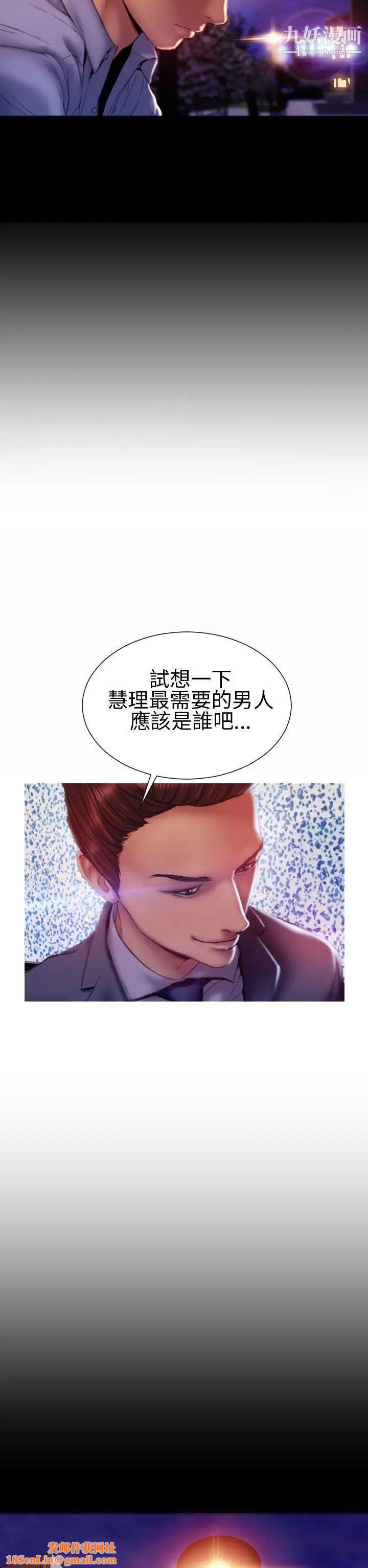 淫荡的妻子们第36话