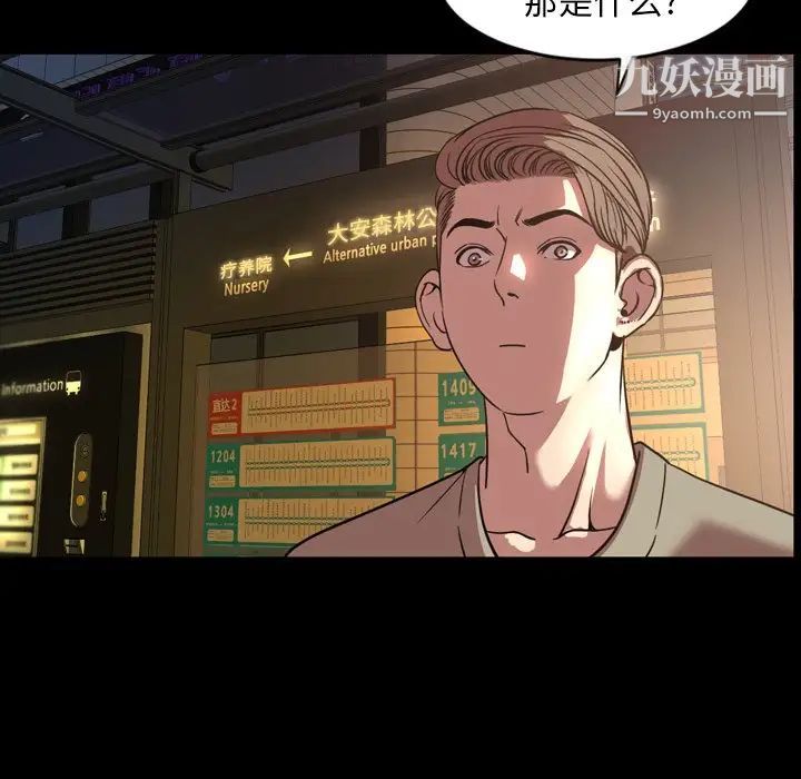 今天有空吗？第47话