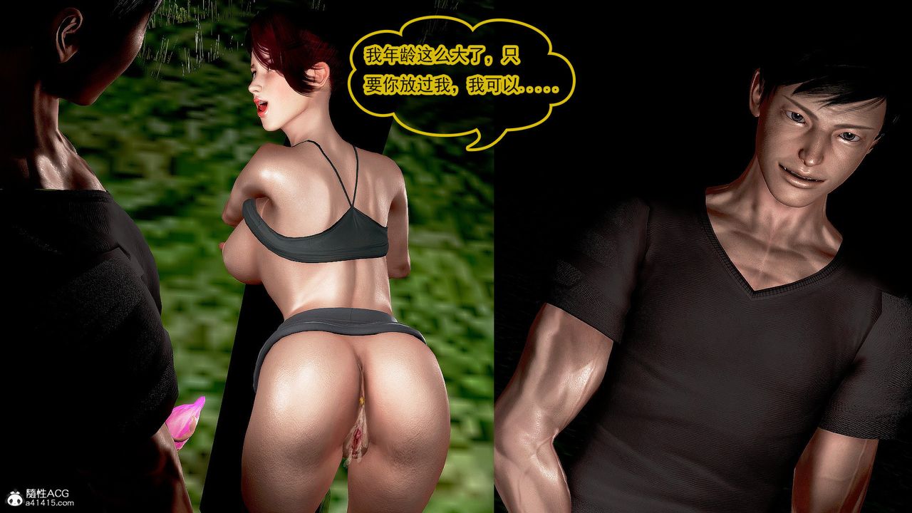 [3D]冰峰魔恋第37话