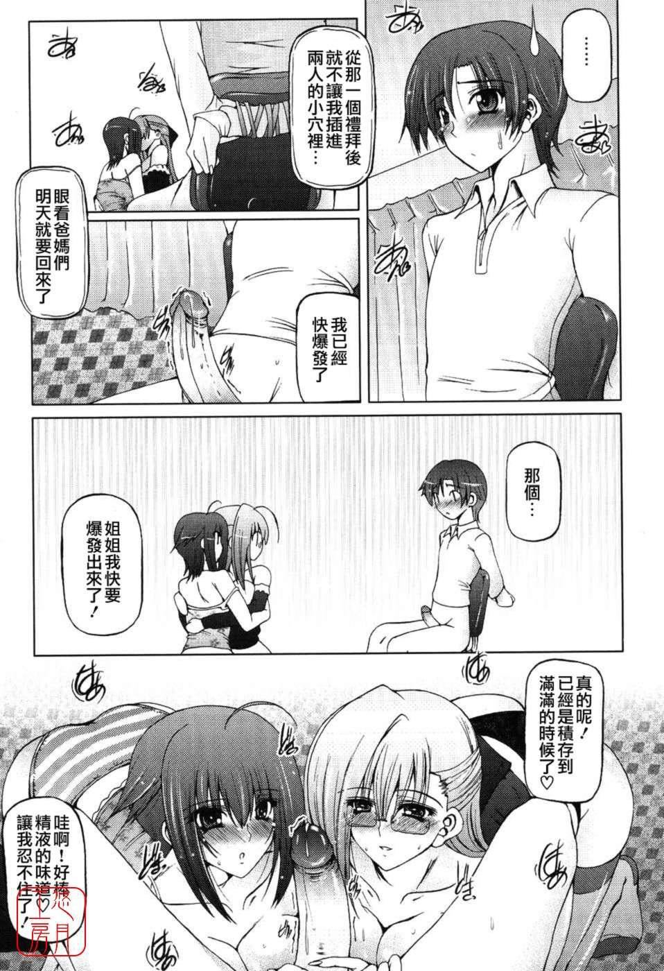 [音音]あいらぶねぇ[中国翻訳][悠月工房ytk-s11-108][音音]あいらぶねぇ[中国翻訳][悠月工房ytk-s11-108]