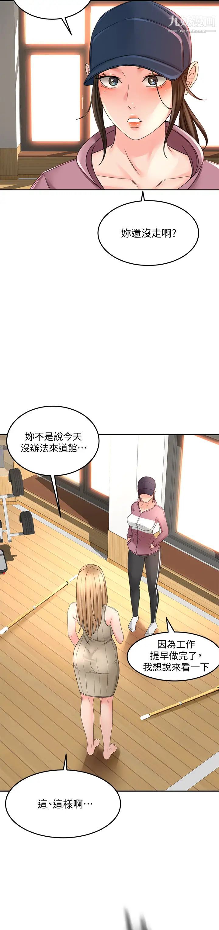 剑道学姊第29话-逸菲姐令人疯狂的嫩穴