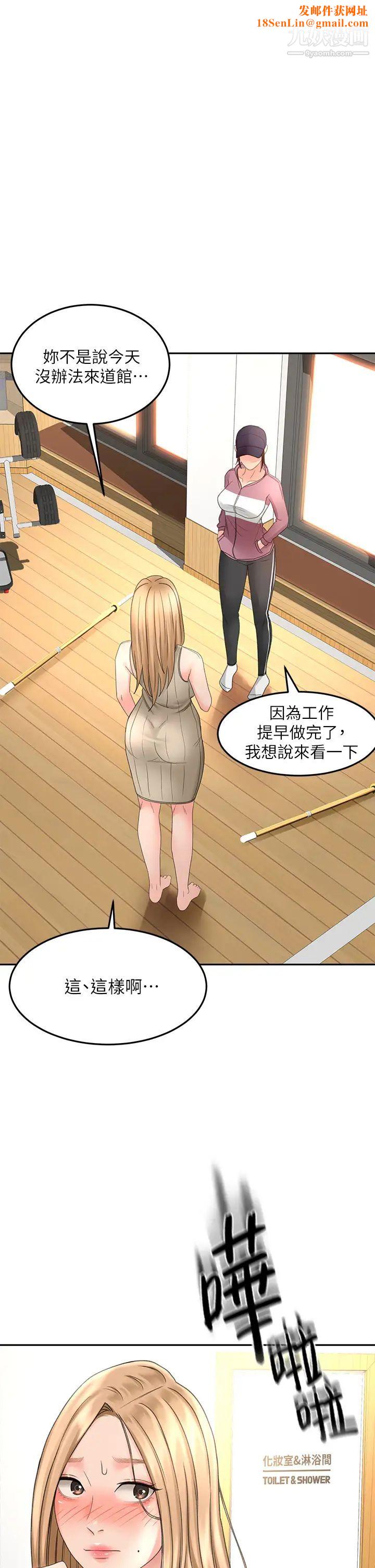 剑道学姊第30话-亲爱的那里真是好棒棒!