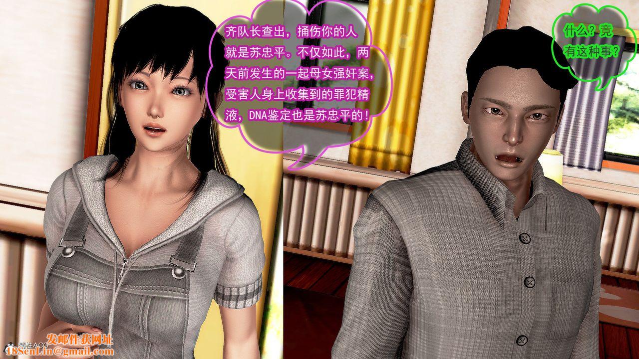 [3D]冰峰魔恋第37话