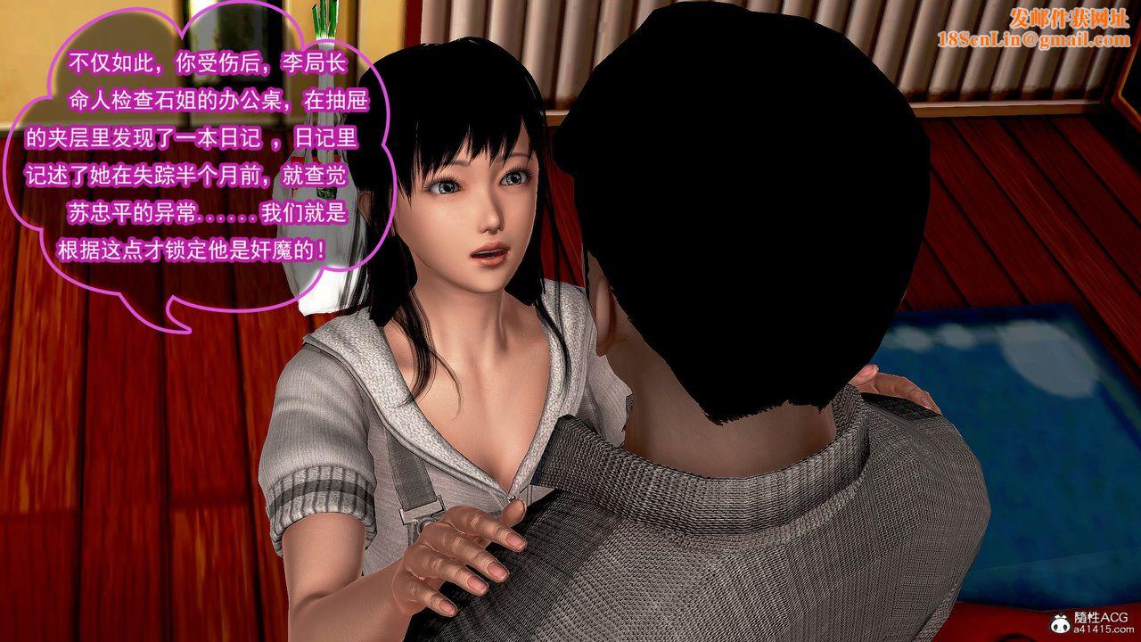 [3D]冰峰魔恋第38话