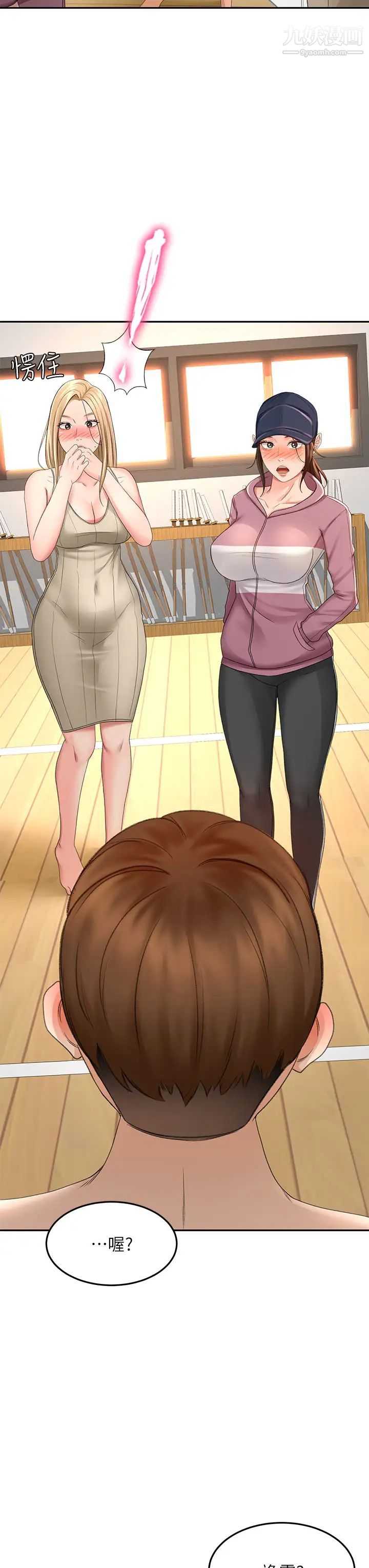 剑道学姊第30话-亲爱的那里真是好棒棒!