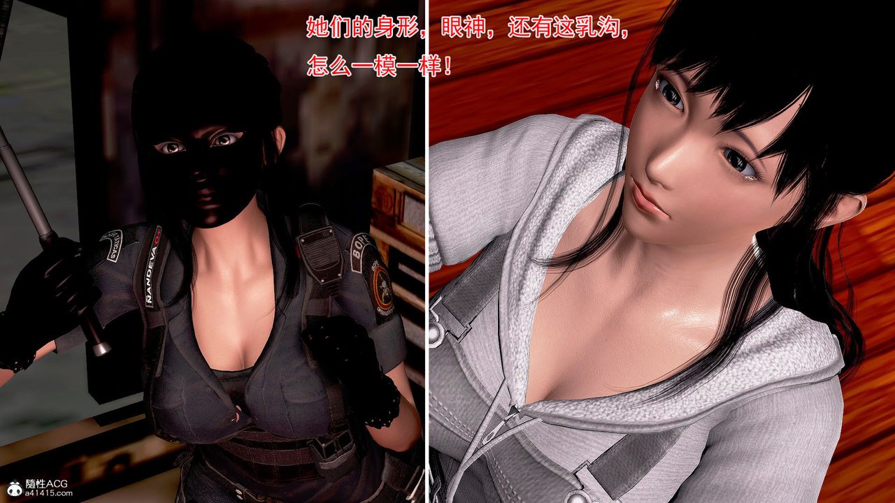 [3D]冰峰魔恋第38话