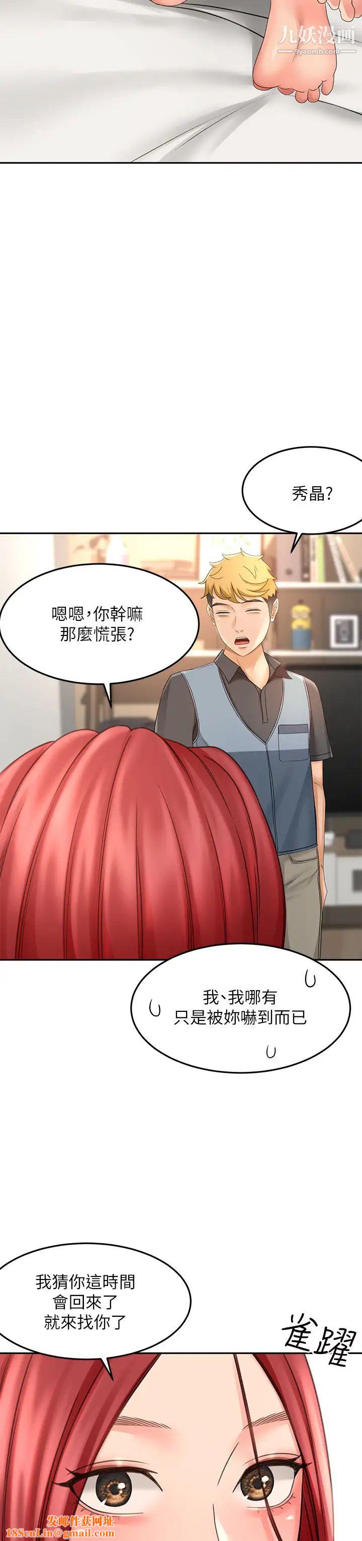 剑道学姊第30话-亲爱的那里真是好棒棒!