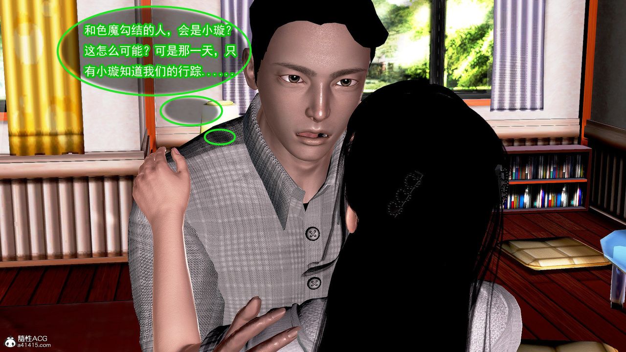 [3D]冰峰魔恋第38话